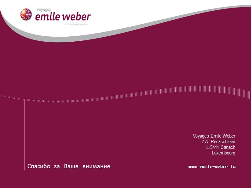 Спасибо за Ваше внимание Voyages Emile Weber Z.A. Reckschleed L-5411 Canach Luxembourg  www.emile-weber.lu